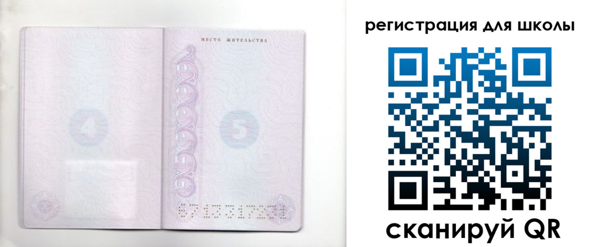 временная регистрация адрес в Бахчисарае