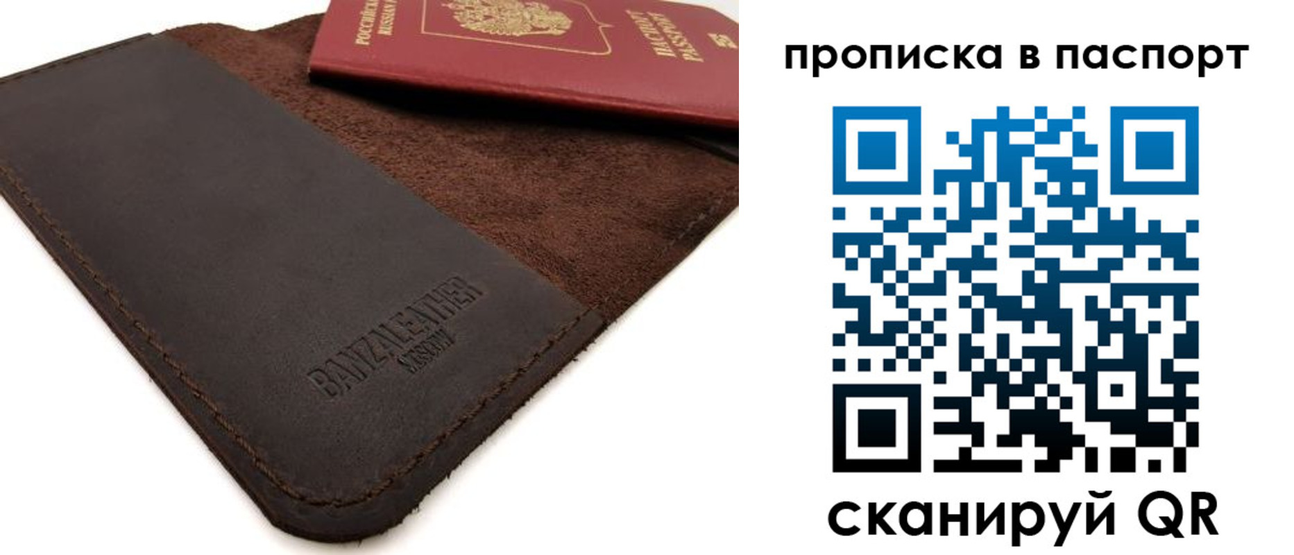 прописка паспорт в Бахчисарае