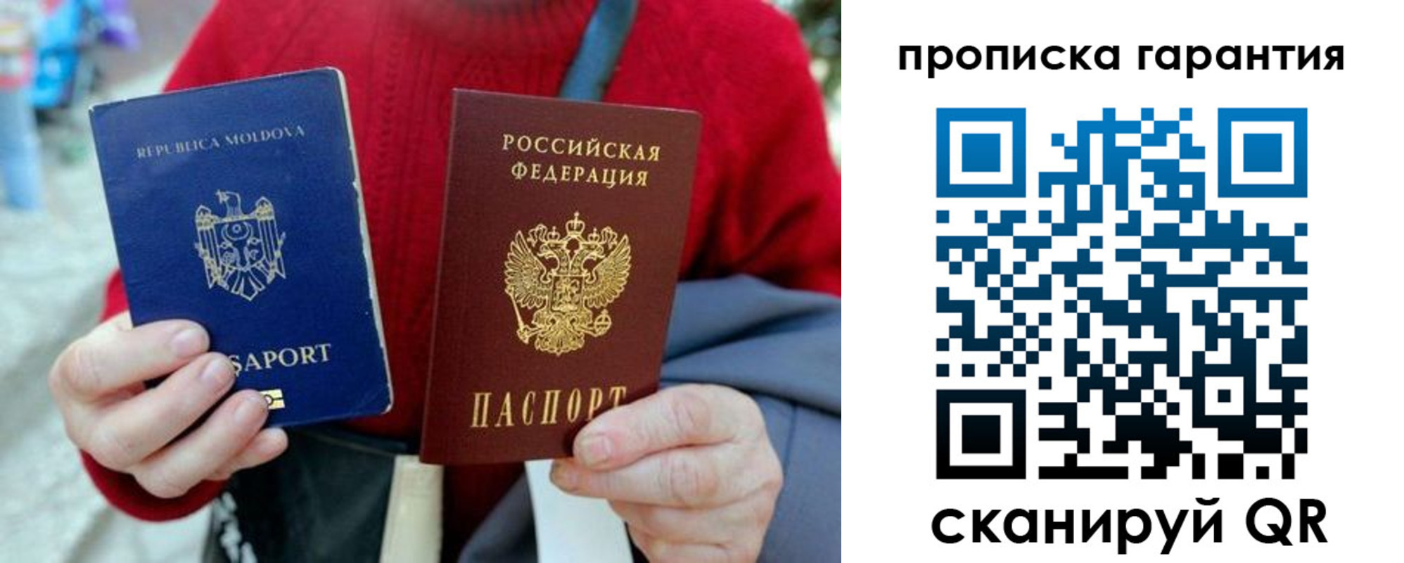 прописка штамп в Бахчисарае