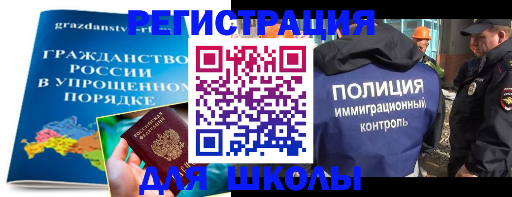 временная регистрация в квартире в Бахчисарае